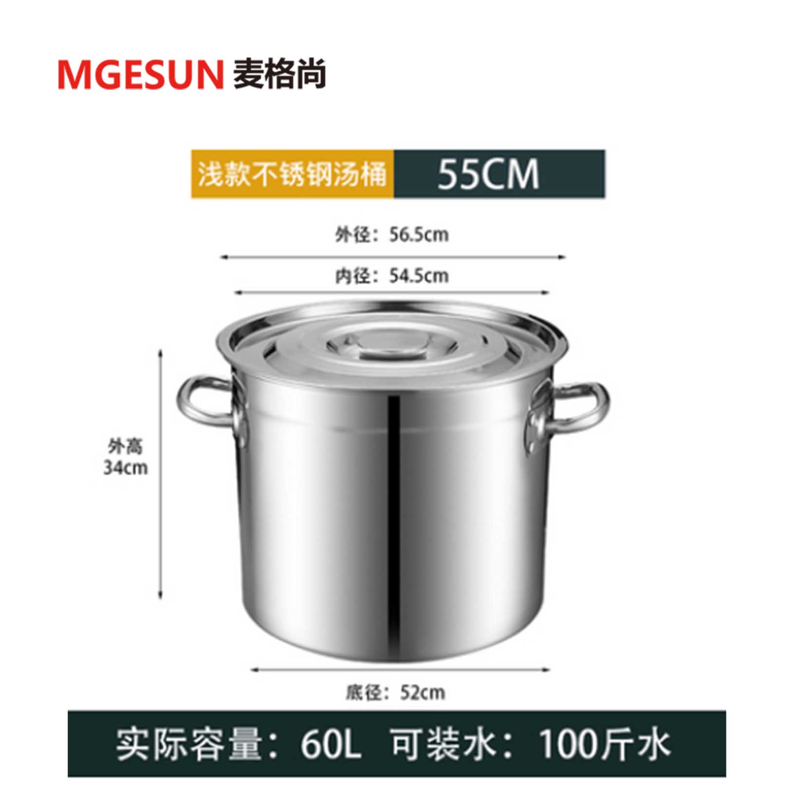 麦格尚 304不锈钢桶煲汤桶商用燃气熬骨头锅炖汤煮锅大容量高汤锅卤肉桶