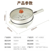 美菱多功能电炒锅4L大容量