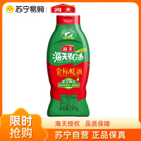 海天金标蚝油1.07kg挤压挤挤装调料家用商用鲜味调味品家庭实惠装