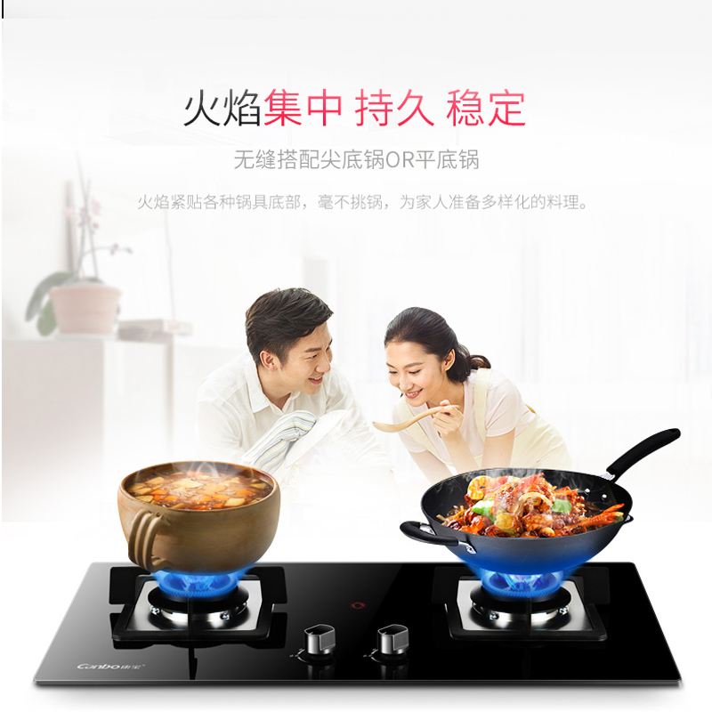康宝(Canbo)台嵌双式燃气灶 钢化玻璃大火防烫 4.5kw火力 燃气灶双灶 一级效能 JZT-2QB509 天然气