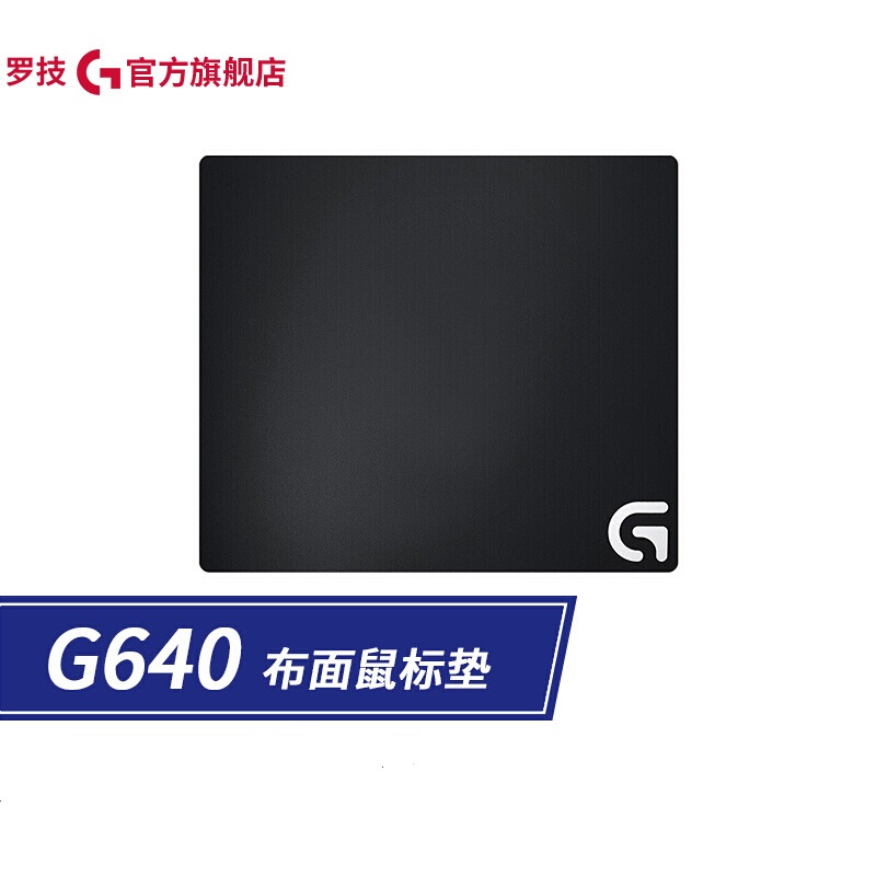 [自营官方旗舰店]罗技G640 电竞游戏超大号加厚锁边鼠标垫桌垫