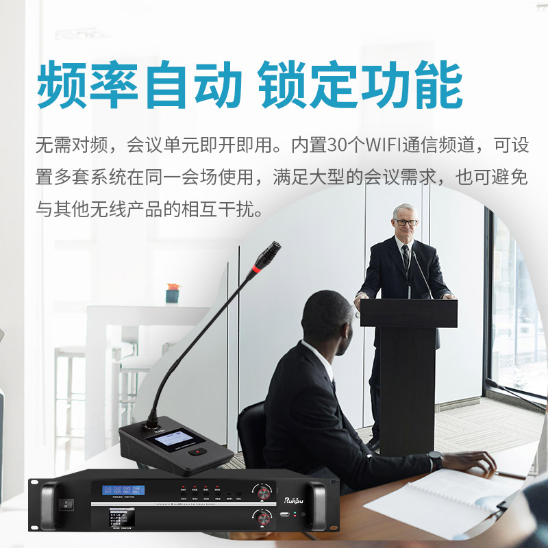 润普Runpu会议音频系统专业无线手拉手代表单元桌面长杆软管麦克风话筒RP-S-WX9000D高清大图