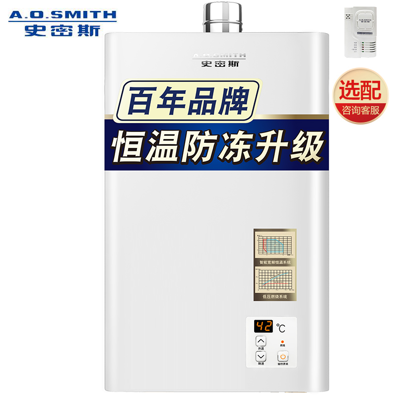 AO史密斯热水器 燃气热水器天然气13升 JSQ26-VN0 家用恒温强排式 自营 天燃气 美国灰色 性价比老款高清大图