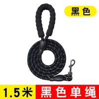 *黑色1.5米反光绳[单绳无礼品]* XS[5-10斤] 狗狗牵引绳牵狗绳子遛泰迪金毛小中大型犬背心式胸背带狗链子项圈