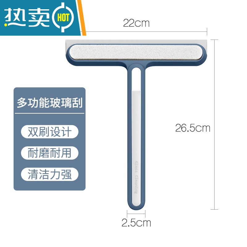 敬平玻璃刮水器保洁专用器刮板刮子刮窗器浴室缝隙刷擦玻璃器家用 两用玻璃刮-蓝色(收藏加购优先发货)高清大图