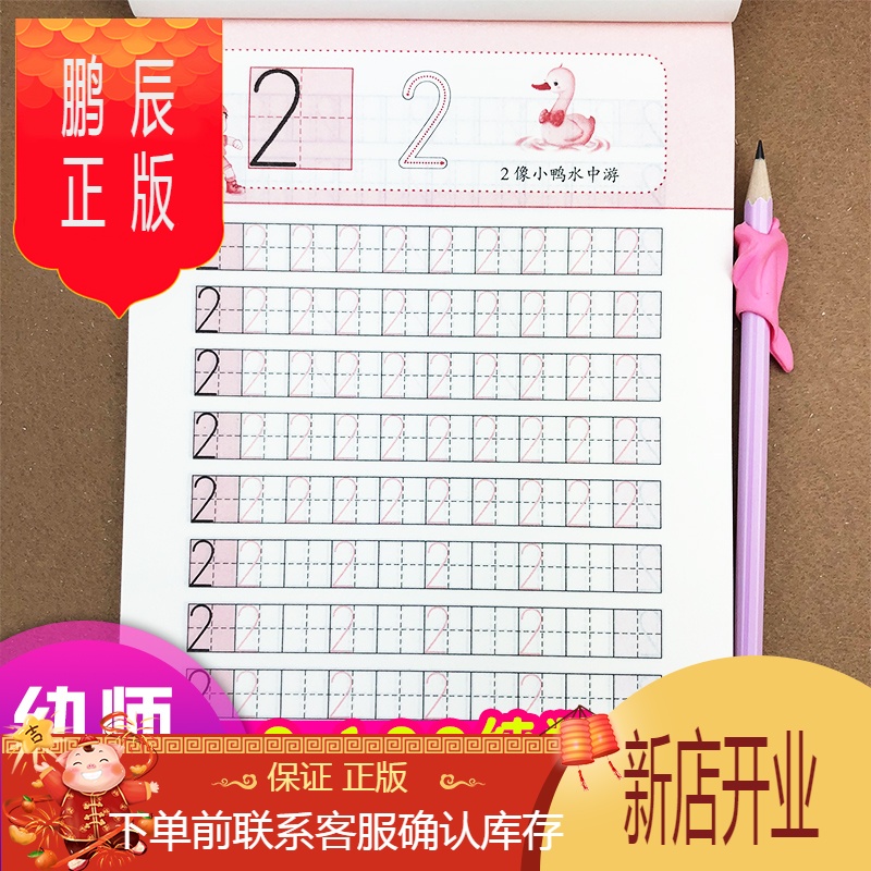 虚线描数字,数字2_大山谷图库