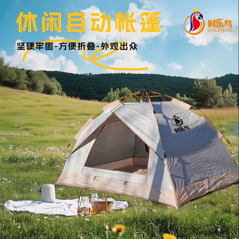 时乐鸟假双层帐篷SLN-001 自动速开好折叠方便收纳结构稳定抗风稳固简约设计