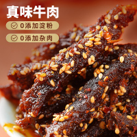 蜀道香 蜀味麻辣牛肉干100g*3袋 办公室牛肉零食