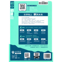 【正版2020版】初中必刷题七年级上册历史人教版RJ 初中7年级上历史课本同步训练习册试卷 初一7七上教辅辅导资料题