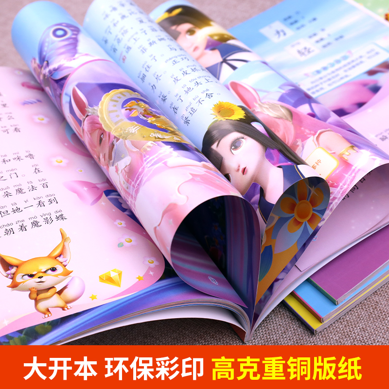 [14本]小魔仙+叶罗丽品格故事 [正版]巴啦啦小魔仙魔法星缘堡 爱与成长拼音识字故事儿童绘本故事书3一6岁注音版幼儿园高清大图