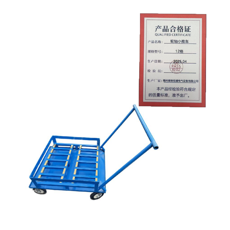 泰炙鼎 轮轴小推车 12格 台高清大图