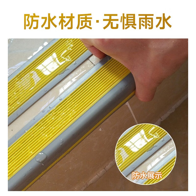 seao L型pvc楼梯防滑条台阶贴自粘防打滑 自粘包边护角防撞压边条1米 黄色灰底5*2.5cm[1米]