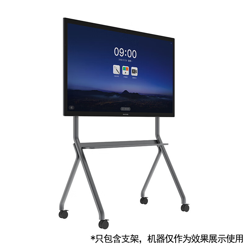 MAXHUB 移动支架 ST33 简约/稳固耐用/随心移动/适配会议平板和商显