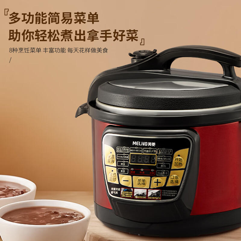 美菱(MELNG) ML-LC4007 电压力锅电高压锅 家用4L大容量多功能电饭煲高压电饭锅高清大图