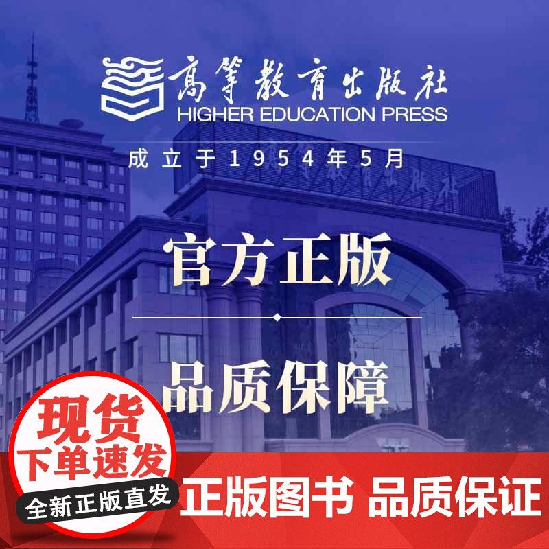 大学通用德语2 富昭 张雄 高等教育出版社高清大图