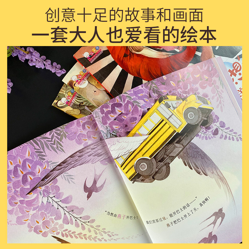 大家都想排第一(全4册) [正版]歪歪兔大家都想排第一系列绘本全4册3-6岁幼儿绘本宝宝睡前故事在试错中成长疯狂动物城绘高清大图