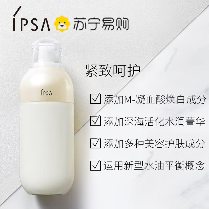 茵芙莎(IPSA) 自律循环美肌液-ME S系列 175ml 弹润保湿 流金水好帮手乳液
