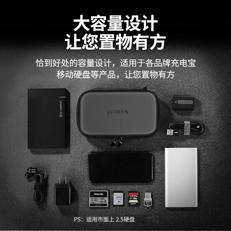 绿联硬盘收纳包尺寸16.5*9.5*4.5cm 黑色小号 LP128/40707高清大图