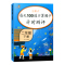 [单本]应用题 二年级下 [正版]小学二年级下册语文数学同步训练看图写话阅读理解应用题每天100道口算题卡计时测评2年级