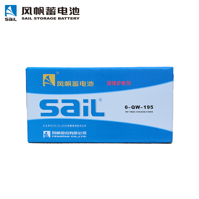 风帆(sail) 蓄电池 6-QW-195 大型货运车/叉车/工程机械/外用等 汽车电瓶折旧价配送上门高清大图