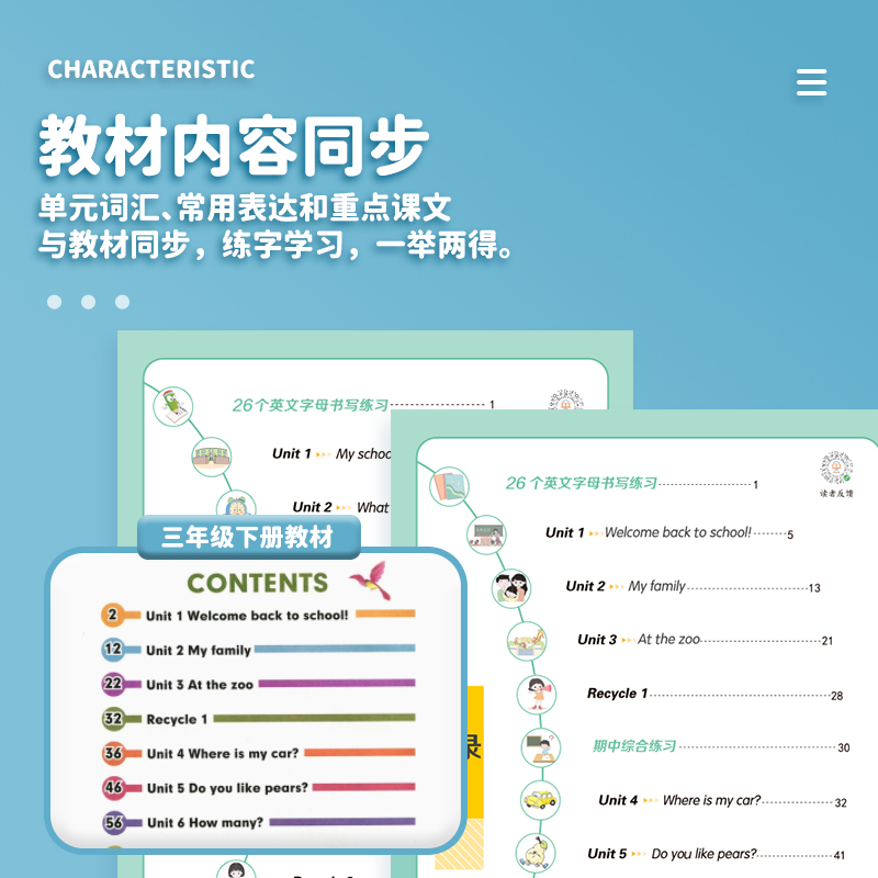 四年级上册[语文字帖] [正版]抖音同款小学生英语同步字帖衡水体一二三四五六年级上下册人教版英文单词字母描红练字本语文英高清大图