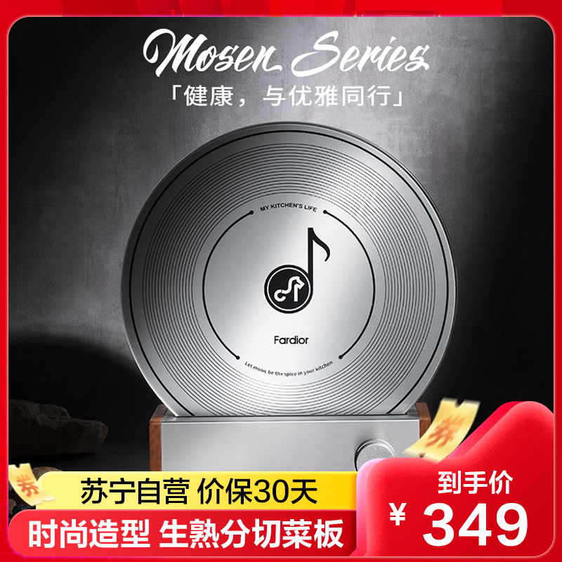 法迪欧唱片菜板套装家用实木砧板棋盘格切菜板案板抗菌防霉生熟分开