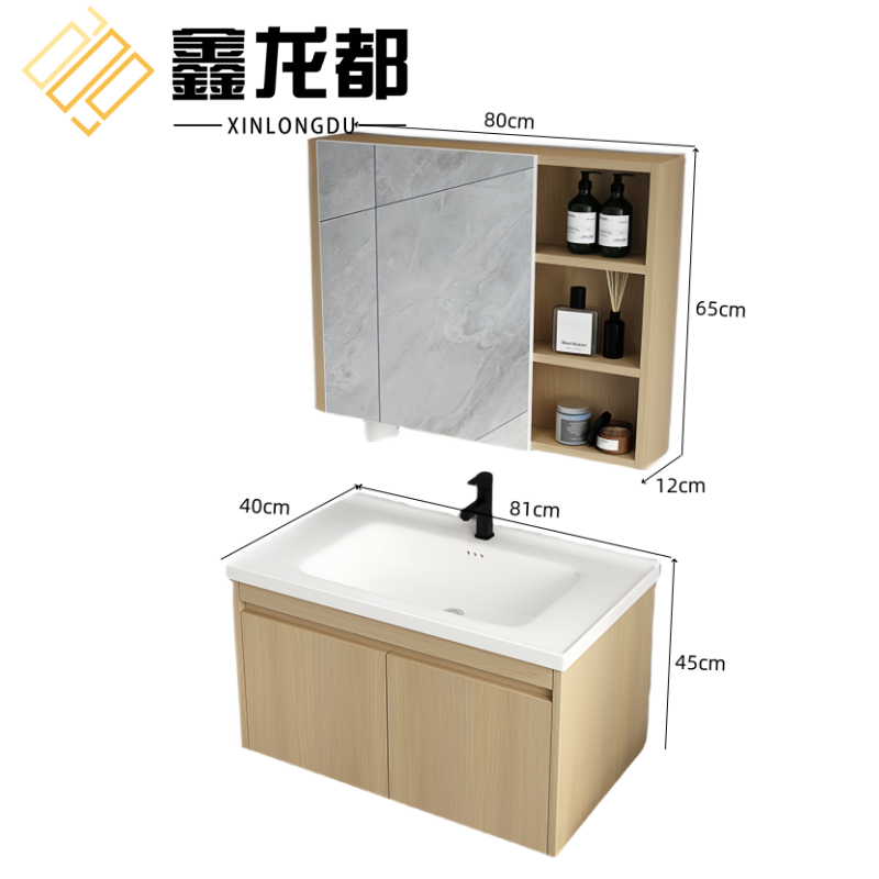 鑫龙都 浴室柜80*40cm套