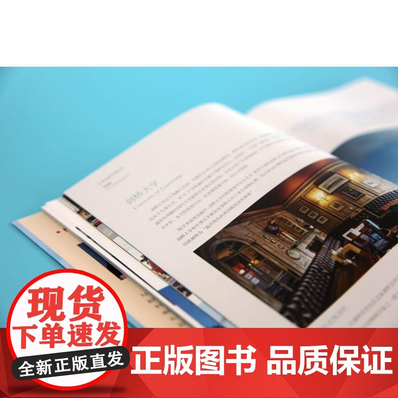 镜头里的世界名校 周成刚 大学留学文化教育艺术 旅行摄影移民美高清大图