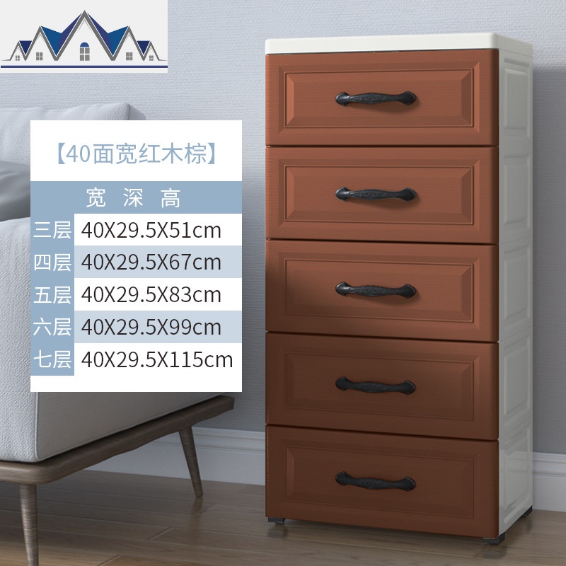 加厚抽屉式收纳柜子婴儿五斗柜宝宝玩具儿童衣柜塑料储物柜整理箱 三维工匠 40面宽/红木棕7层