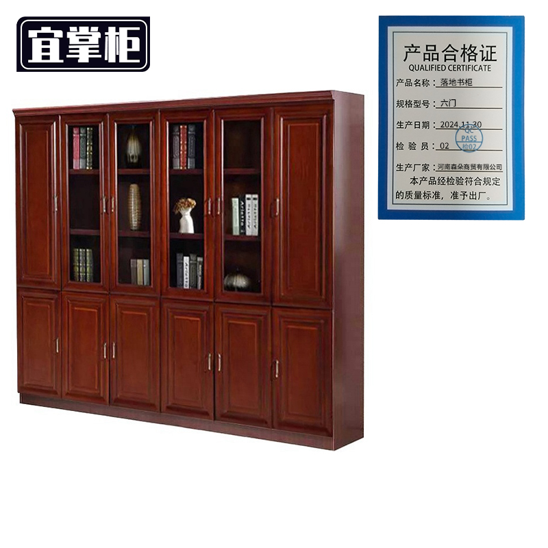 宜掌柜落地书柜 六门 台高清大图