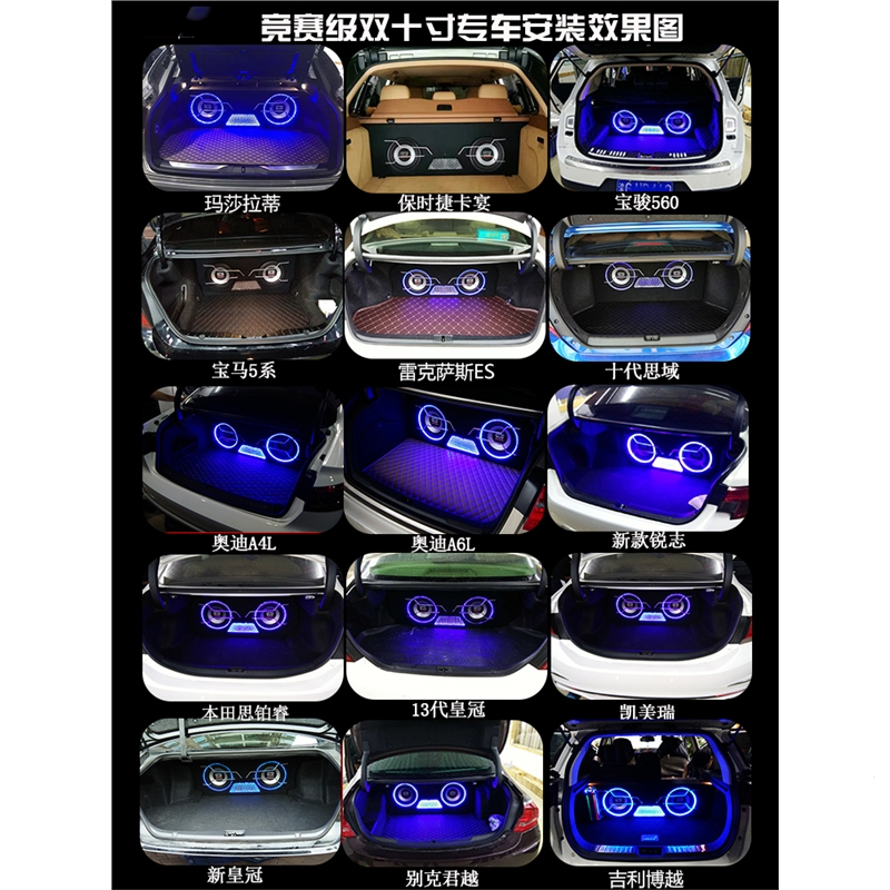 音乐元素汽车闪电客低音炮音响双10寸12v专用车载超重低音炮改装