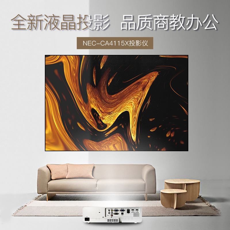 日本电气(NEC)NP-CA4115X 3LCD商务教育办公会议投影机教学培训投影家用高清投影仪16W扬声器XGA分辨率