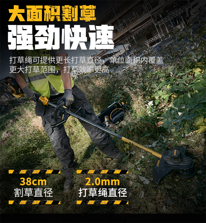 得伟60V锂电无刷38CM割草机单机DCM5713N 个高清大图