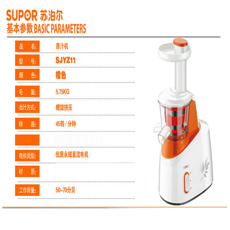 苏泊尔 (SUPOR) SJYZ11-200 原汁机 榨汁分离 家用 果蔬料理机 慢速果汁机(XF)