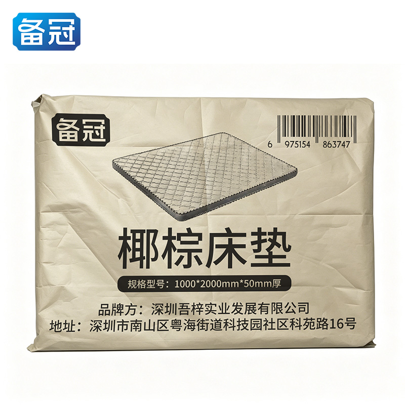 备冠 椰棕床垫 1000*2000mm*50mm厚 张高清大图