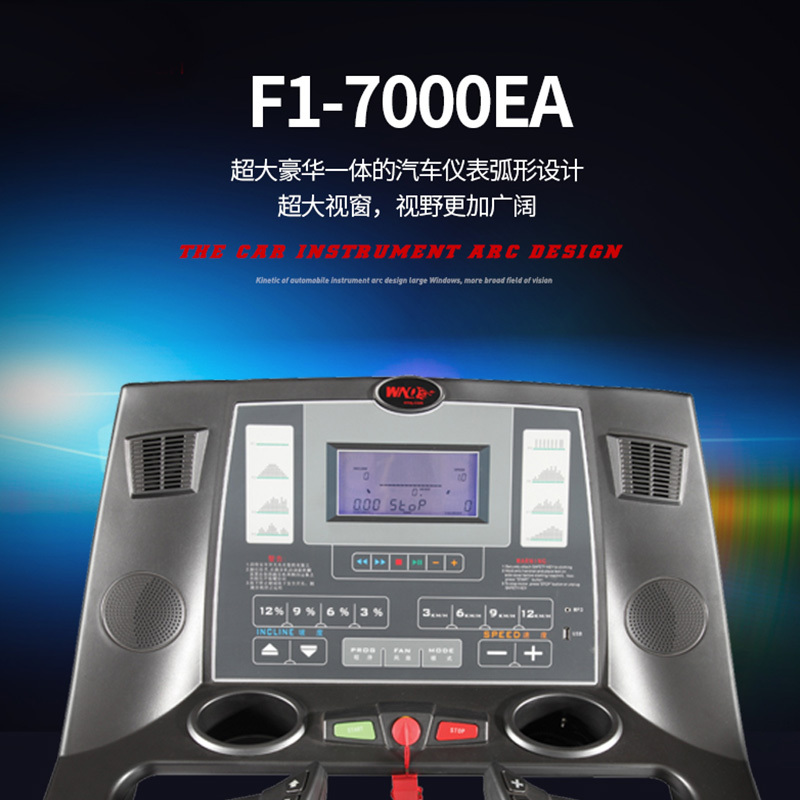 由惠体育万年青WNQ跑步机静音健身器材轻商用跑步机7000EA系列