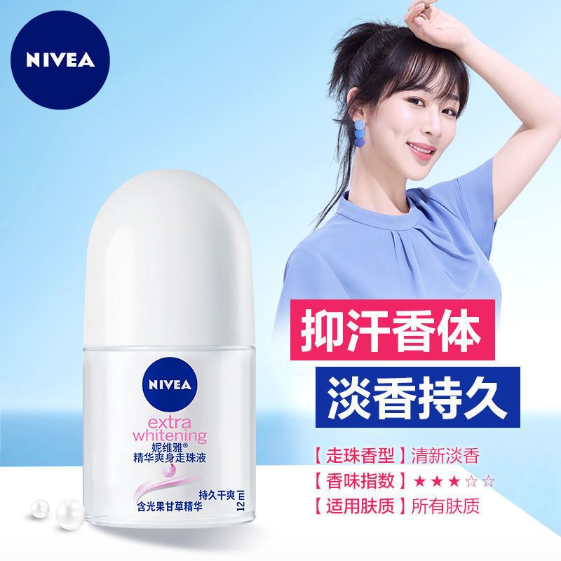 妮维雅女士精华爽身走珠液止汗露持久露腋下去味香味持久强效除臭 [旅行装]女士精华爽身12m