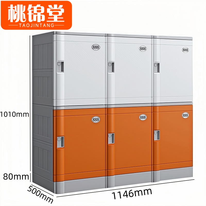 桃锦堂存包柜 存包柜6门台