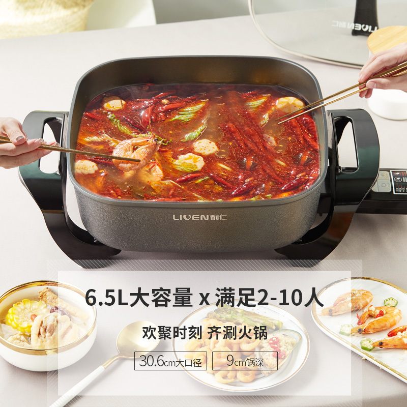 利仁(Liven)电火锅DHG-651大功率家用大容量韩式火锅电热锅多功能炒锅不易粘电煮锅煎烤锅