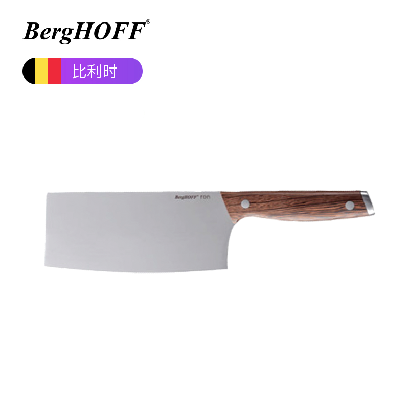 贝高福(Berghoff)刀具 RON系列 鸡翅木菜刀(BH0101305)家用菜刀套装德国进口不锈钢切菜刀锋利厨房切片