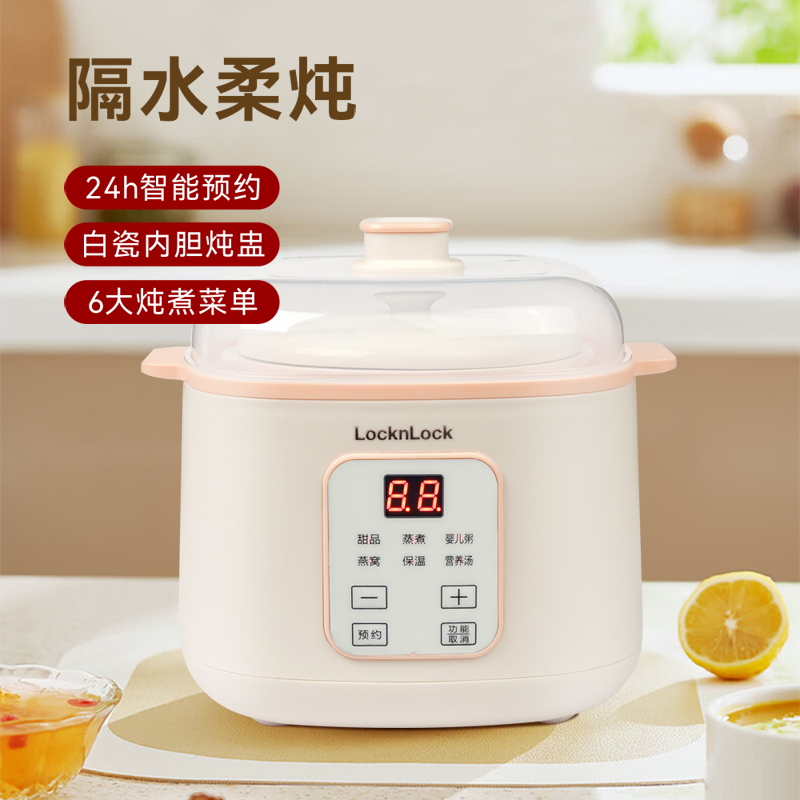 乐扣乐扣多功能电炖盅 EJP2214WHT