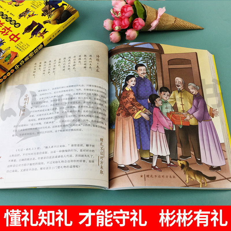 这就是中华传统礼仪+美德故事(全2册) [正版]这就是中华传统礼仪祖国礼俗文明文化常识四五六二三年级儿童社交赢在教养启蒙