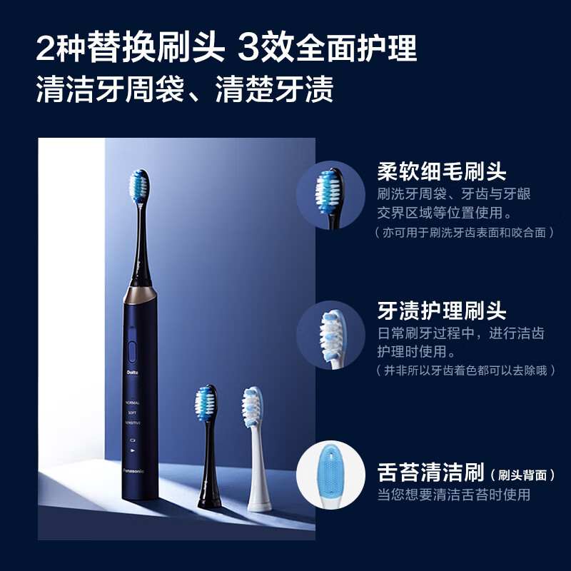 松下(Panasonic)电动牙刷适合敏感牙龈去渍护龈 智能压力感应 3种洁齿模式 小光环 EW-DC12-A蓝色高清大图