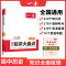 历史 高中通用 [正版]2024高中历史基础知识大盘点高中基础知识手册高中基础知识清单高一高二高三高考历史复习资料高中通