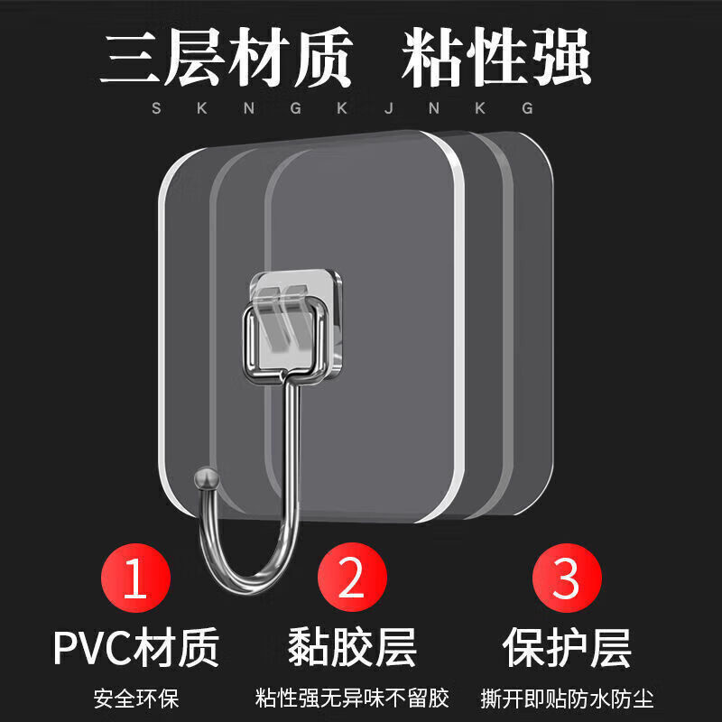 苏宁宜品 SNYP-GG1大挂钩免打孔不锈钢透明/10个装