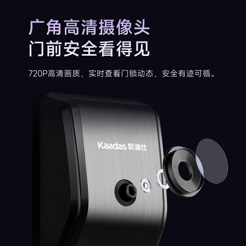 凯迪仕(Kaadas)智能锁Q6FVP指纹锁推拉式全自动智能门锁家用防盗门锁可视猫眼锁电子密码锁WiFi直连