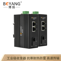 博扬（BOYANG）BY-GF102A/B工业级光纤收发器百兆一光二电单模单纤以太网交换机SC接口25公里DC12～58