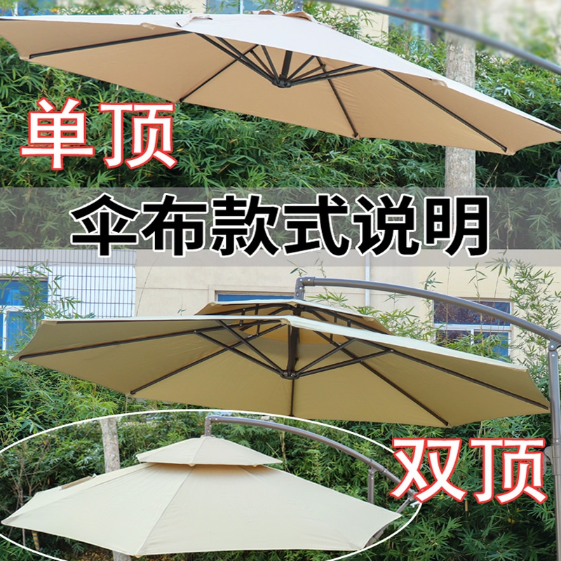 阿斯卡利(ASCARI)定制遮阳伞布更换双顶圆形伞布罗马伞布顶棚布遮阳防晒太阳伞
