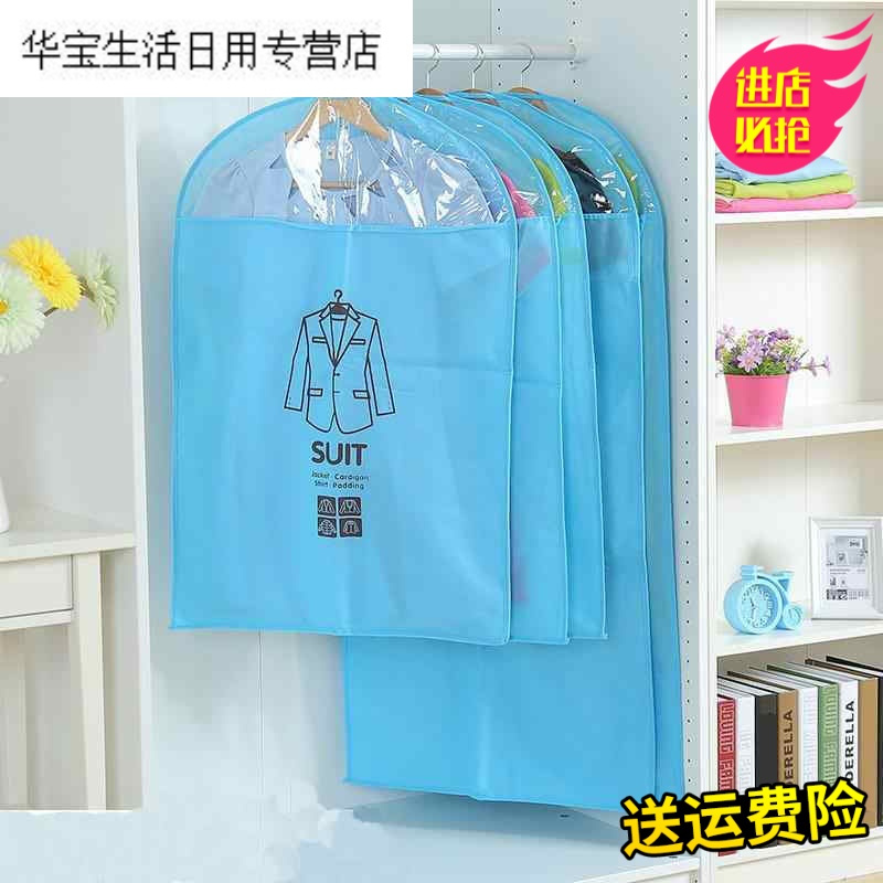 帝梦香西服防尘罩衣袋收纳袋大衣衣物西服防尘防尘罩无纺布衣服家用防尘套米色整理红色米色西装图案3中加2大五件套