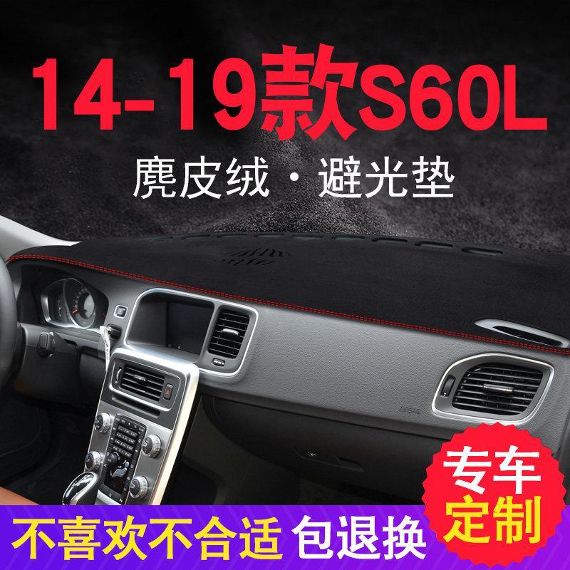 沃尔沃XC60 XC90 S80 S60 C30中控改装汽车仪表台防晒避光垫防反光隔热垫工作台遮阳光垫